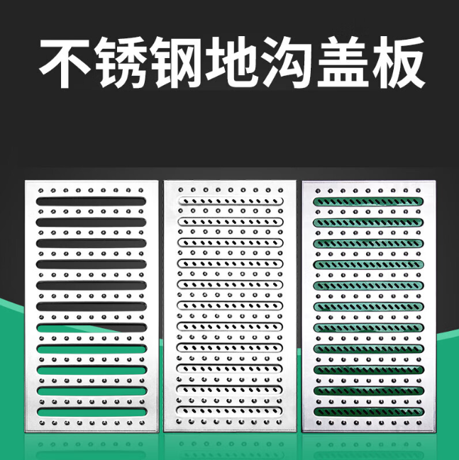 泌阳不锈钢沟盖板展示