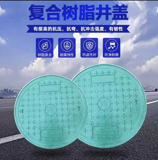 泌阳树脂复合圆井展示